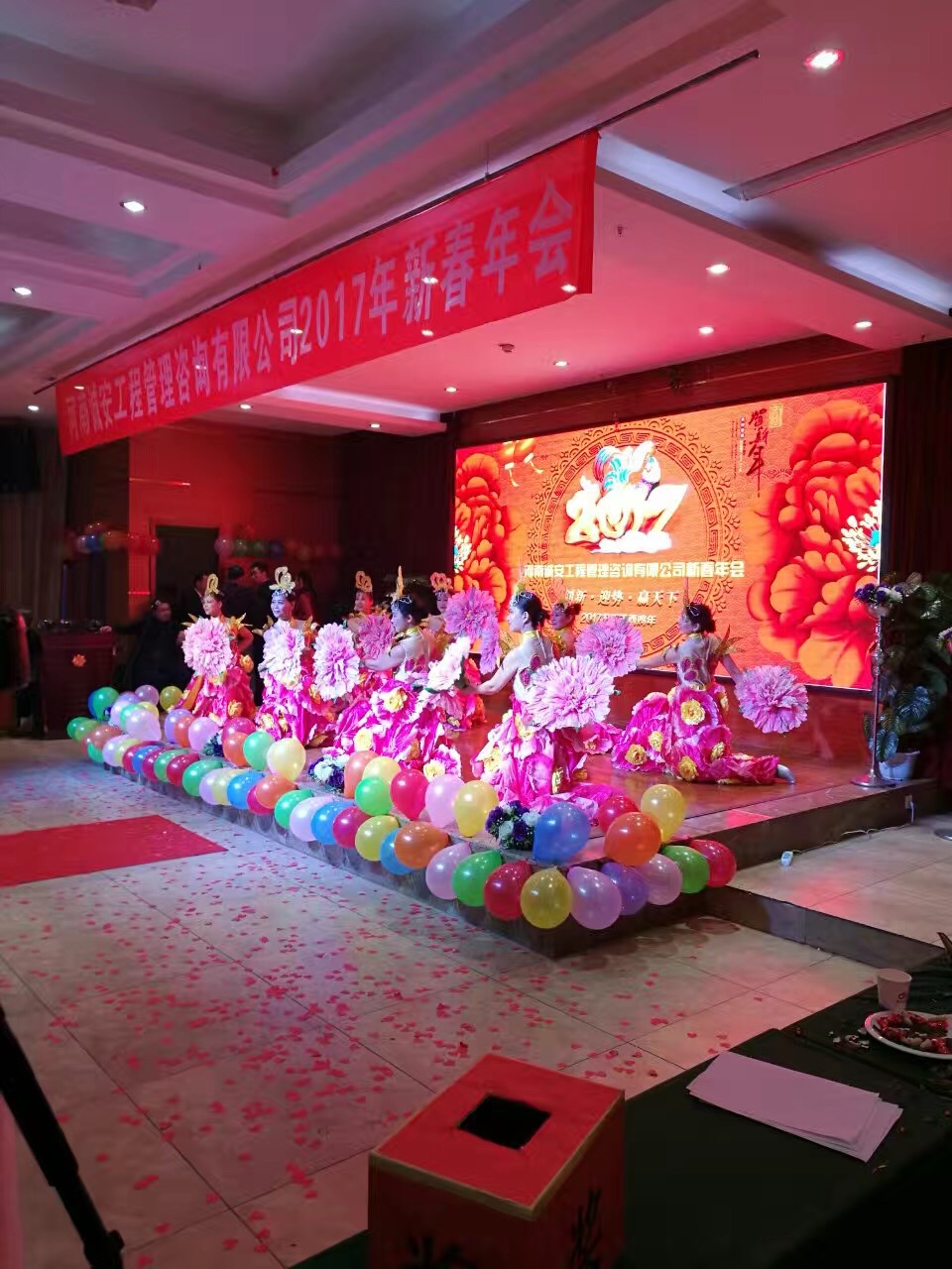 河南誠安工程管理咨詢有限公司成功舉辦2017年新春年會
