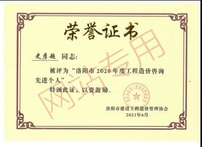 榮譽(yù)證書(shū)