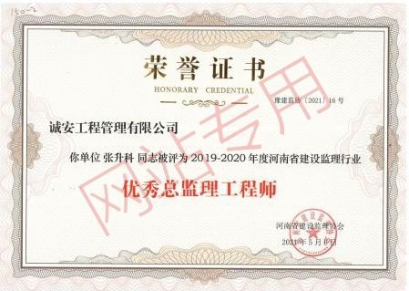 榮譽(yù)證書(shū)