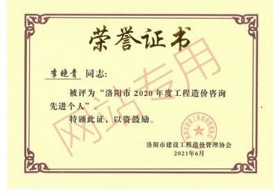 榮譽(yù)證書(shū)