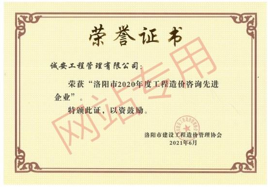 榮譽(yù)證書(shū)