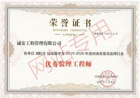 榮譽(yù)證書(shū)