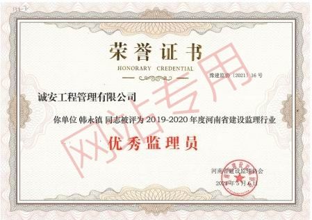 榮譽(yù)證書(shū)