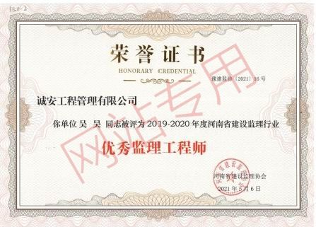 榮譽(yù)證書(shū)