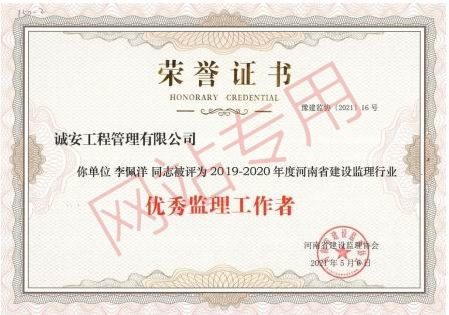 榮譽(yù)證書(shū)