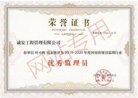 榮譽(yù)證書(shū)